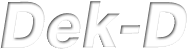 dek-d-logo